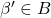 \exist \beta'\in B