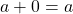 a+0=a