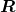 \boldsymbol{R}