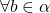 \forall b\in\alpha