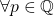 \forall p\in\mathbb{Q}