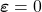 \boldsymbol{\varepsilon}=0