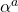 \alpha^a