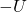 -U