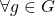 \forall g\in G