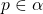 p\in\alpha